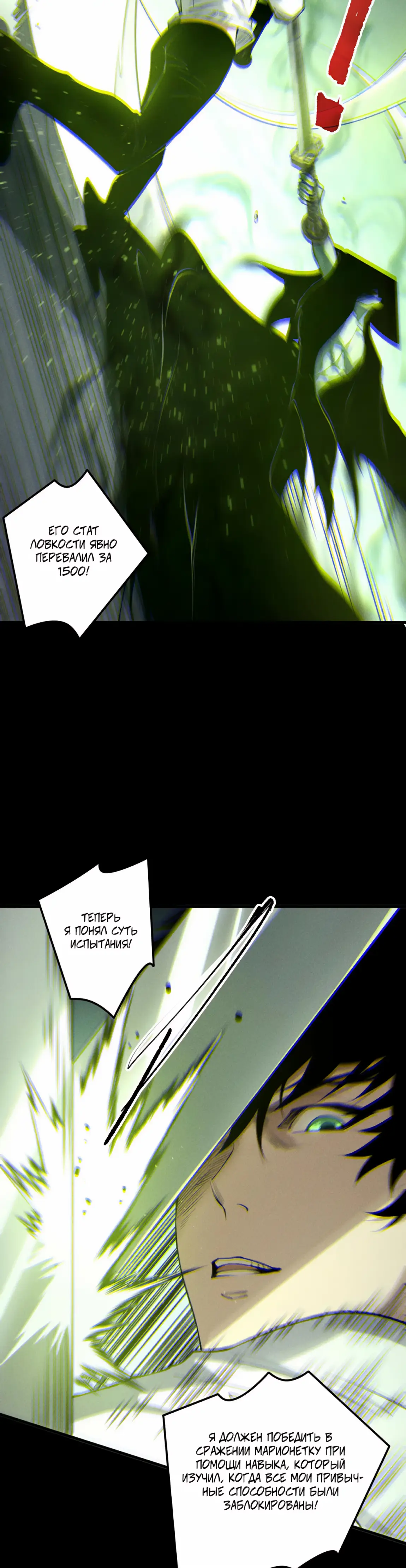 Страница 19 главы 193 манги Некромант — я катастрофа / Necromancer! I Am a Disaster