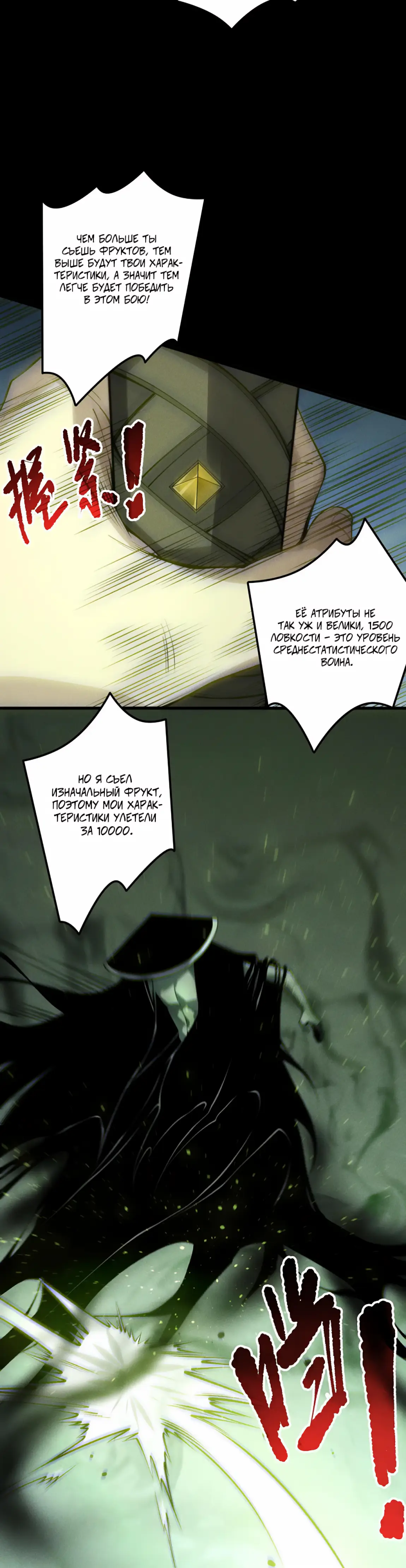 Страница 20 главы 193 манги Некромант — я катастрофа / Necromancer! I Am a Disaster