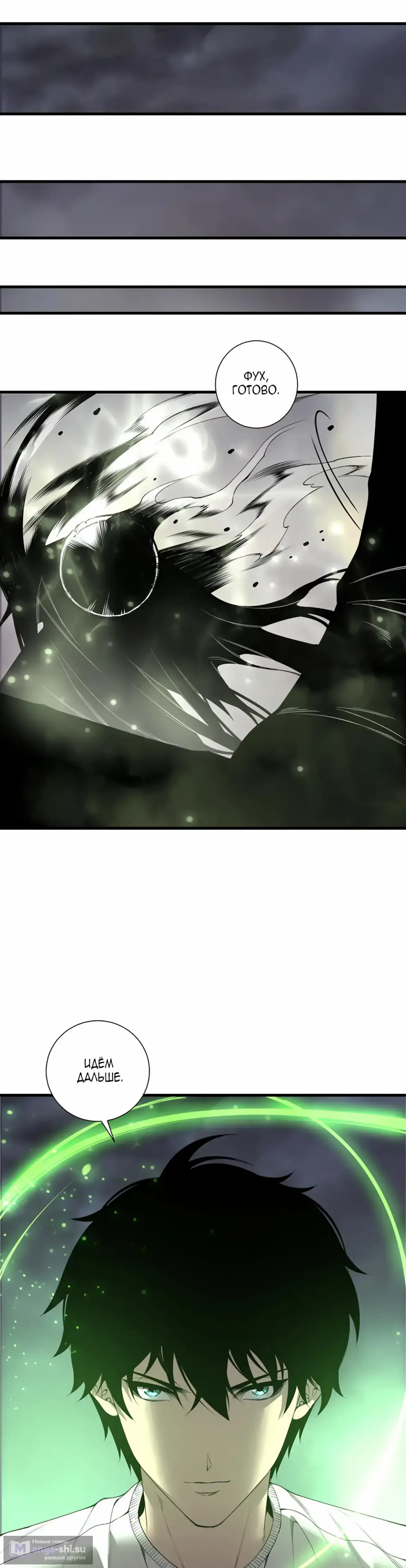 Страница 27 главы 193 манги Некромант — я катастрофа / Necromancer! I Am a Disaster