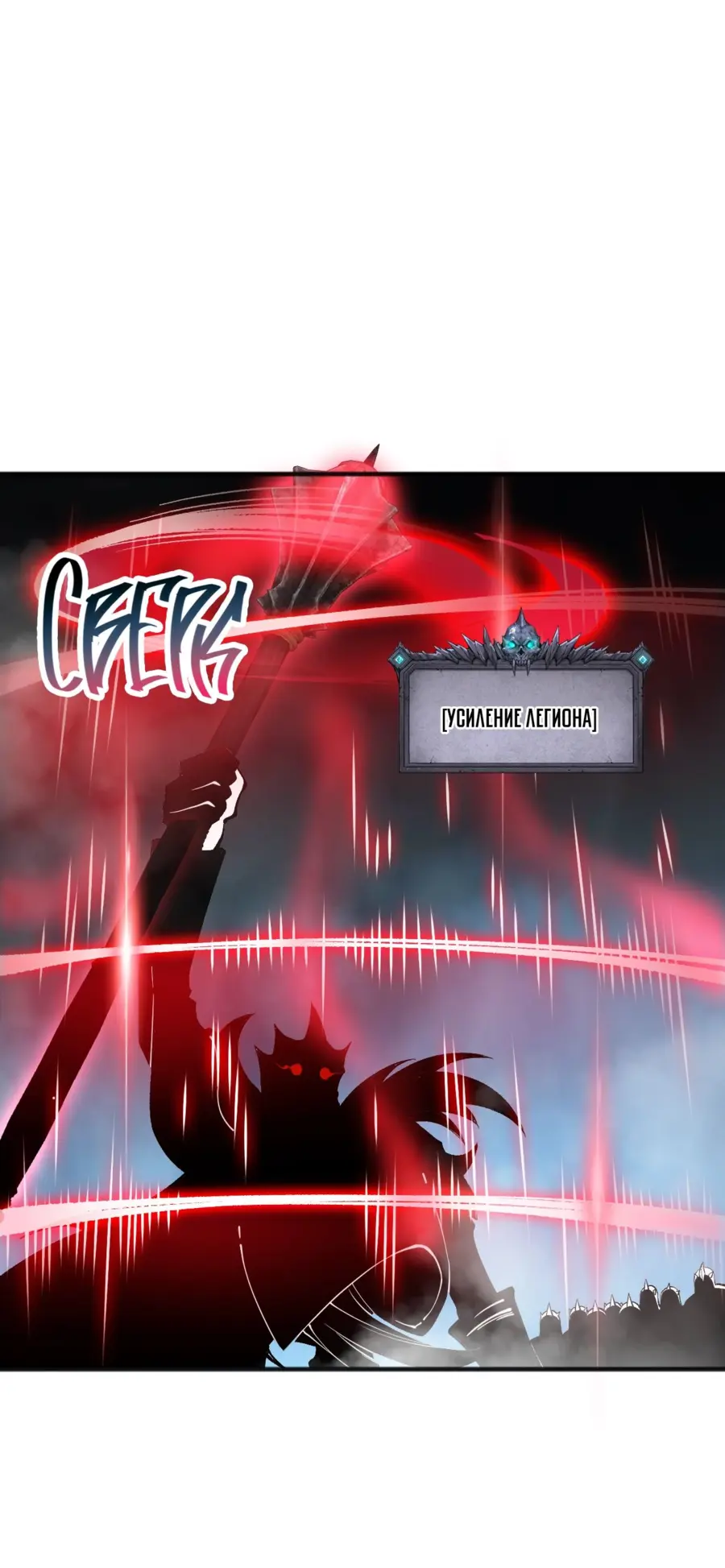 Страница 16 главы 102 манги Некромант — я катастрофа / Necromancer! I Am a Disaster