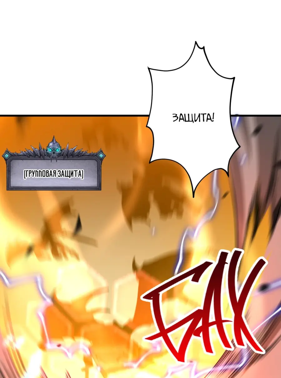 Страница 20 главы 102 манги Некромант — я катастрофа / Necromancer! I Am a Disaster