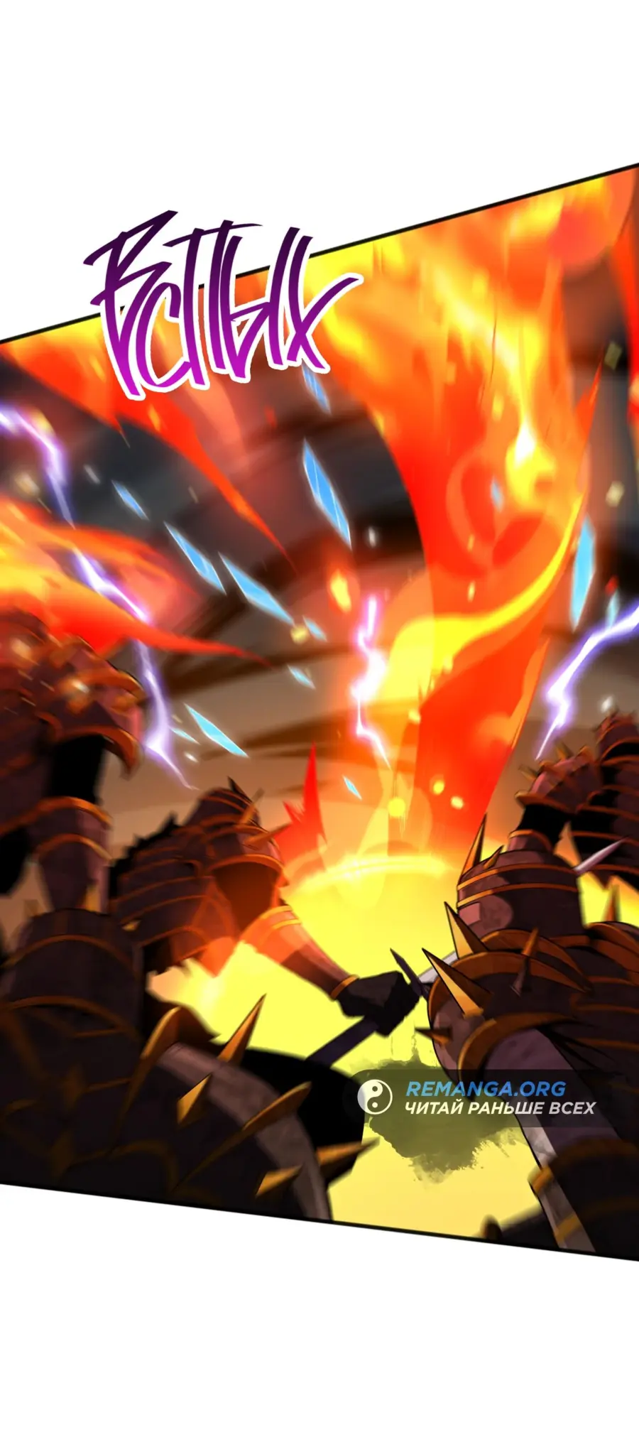 Страница 29 главы 102 манги Некромант — я катастрофа / Necromancer! I Am a Disaster