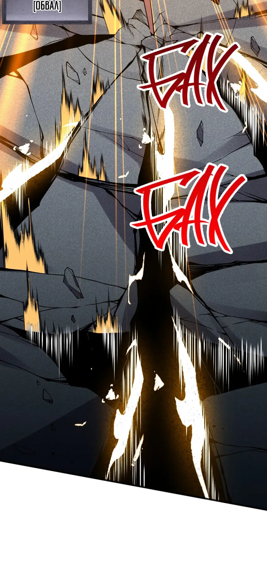 Страница 31 главы 102 манги Некромант — я катастрофа / Necromancer! I Am a Disaster