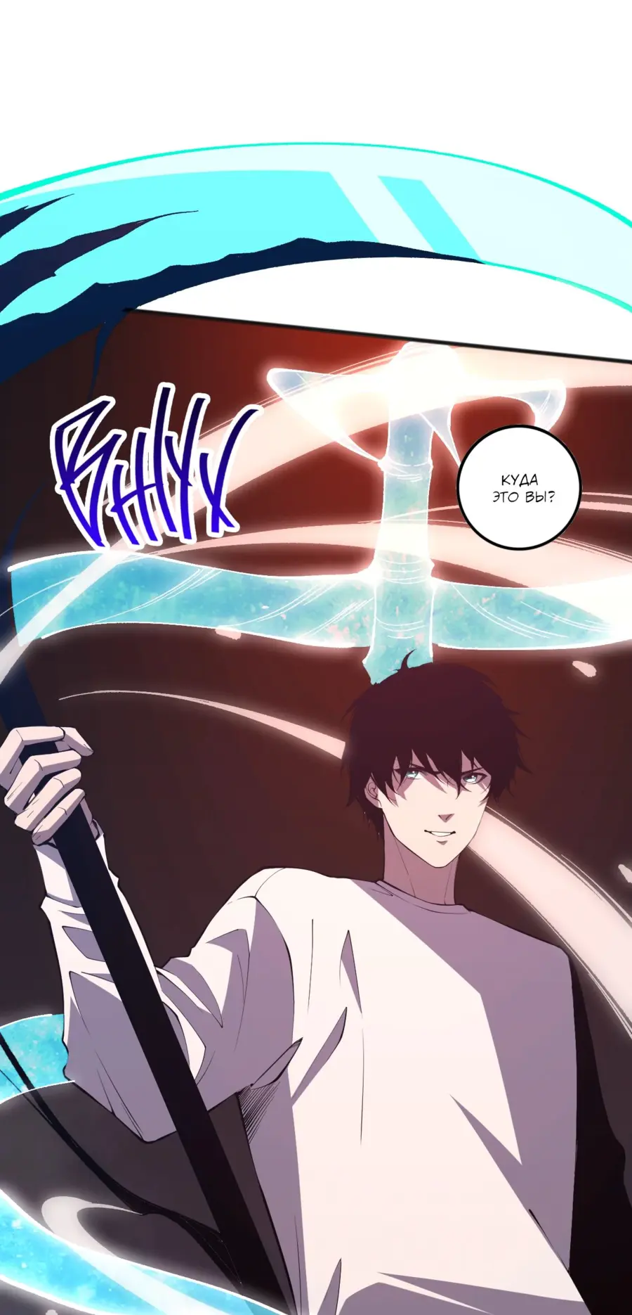 Страница 34 главы 102 манги Некромант — я катастрофа / Necromancer! I Am a Disaster