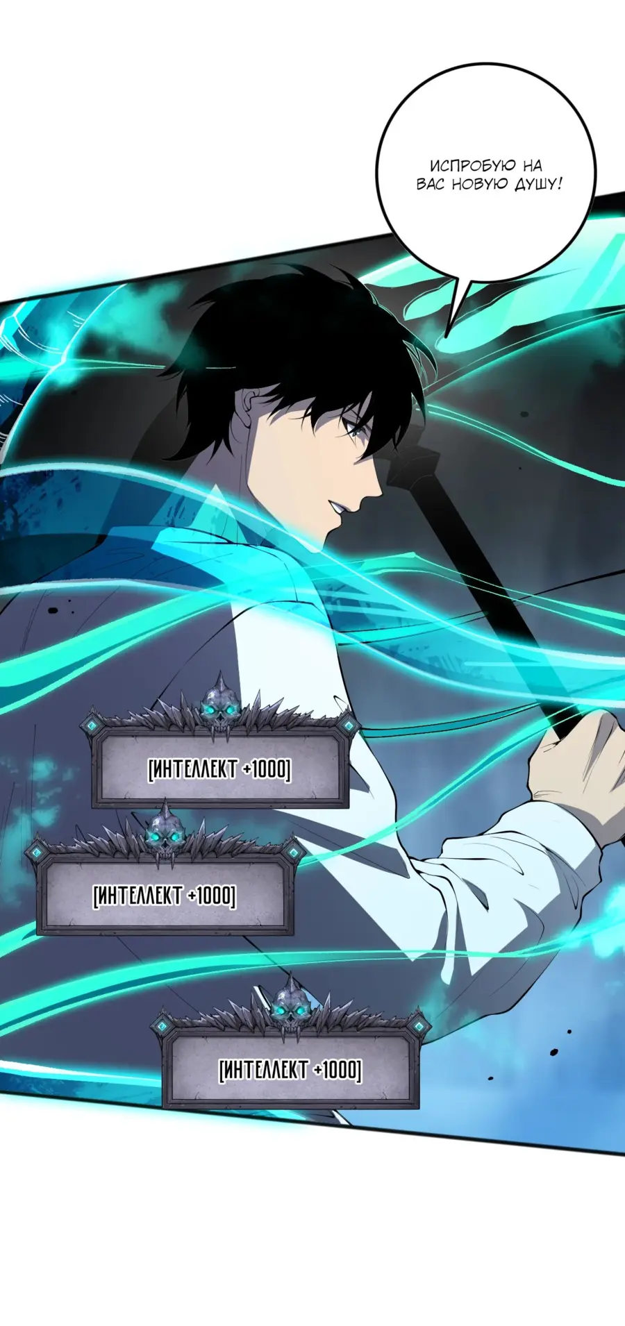 Страница 36 главы 102 манги Некромант — я катастрофа / Necromancer! I Am a Disaster