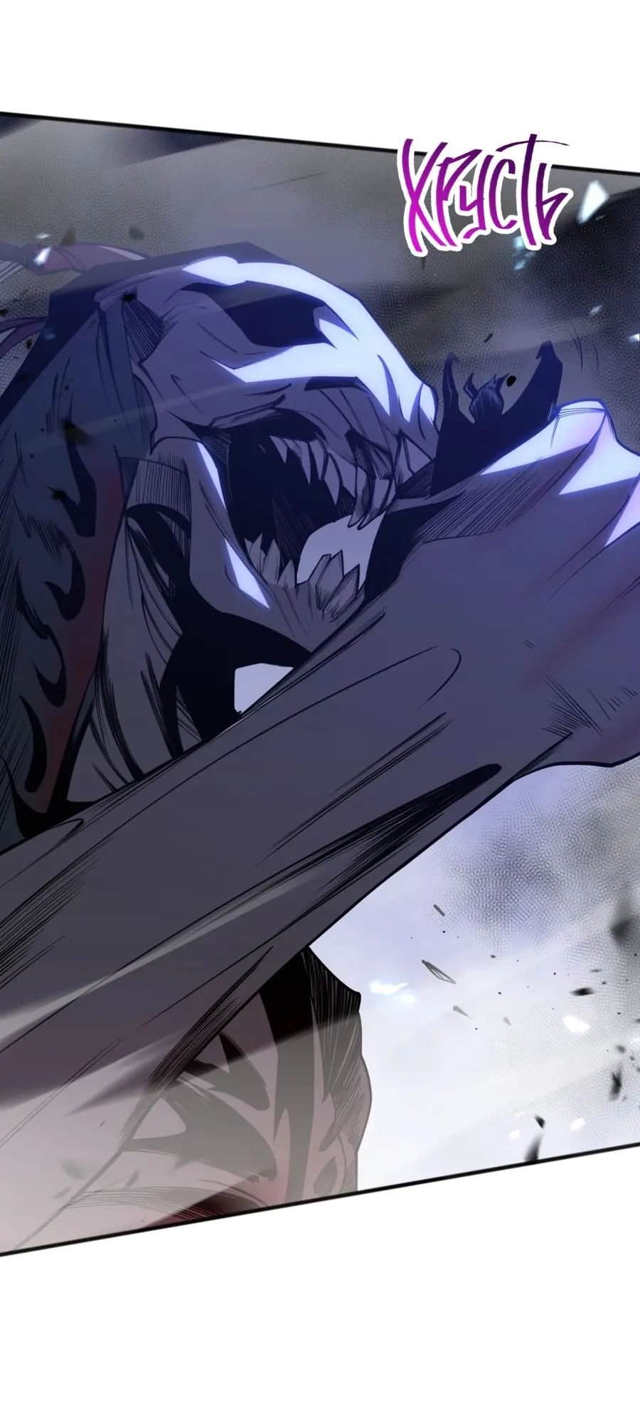 Страница 43 главы 102 манги Некромант — я катастрофа / Necromancer! I Am a Disaster