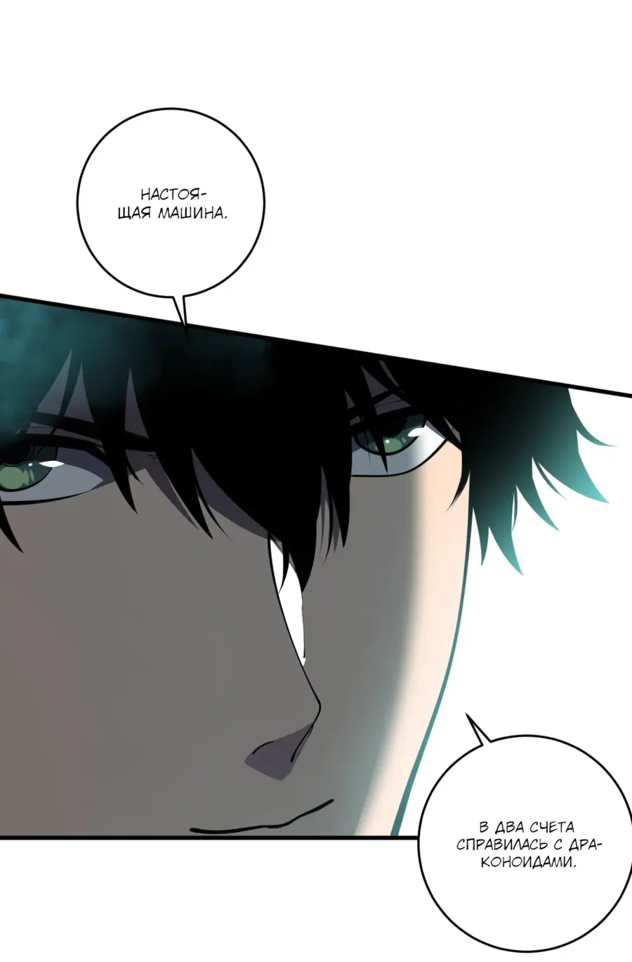 Страница 49 главы 102 манги Некромант — я катастрофа / Necromancer! I Am a Disaster
