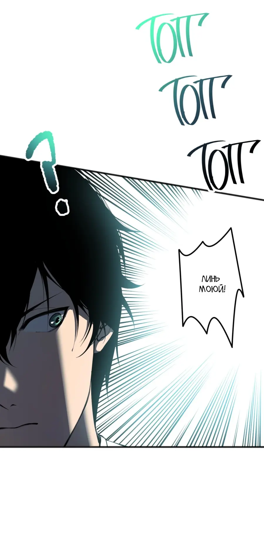 Страница 53 главы 102 манги Некромант — я катастрофа / Necromancer! I Am a Disaster