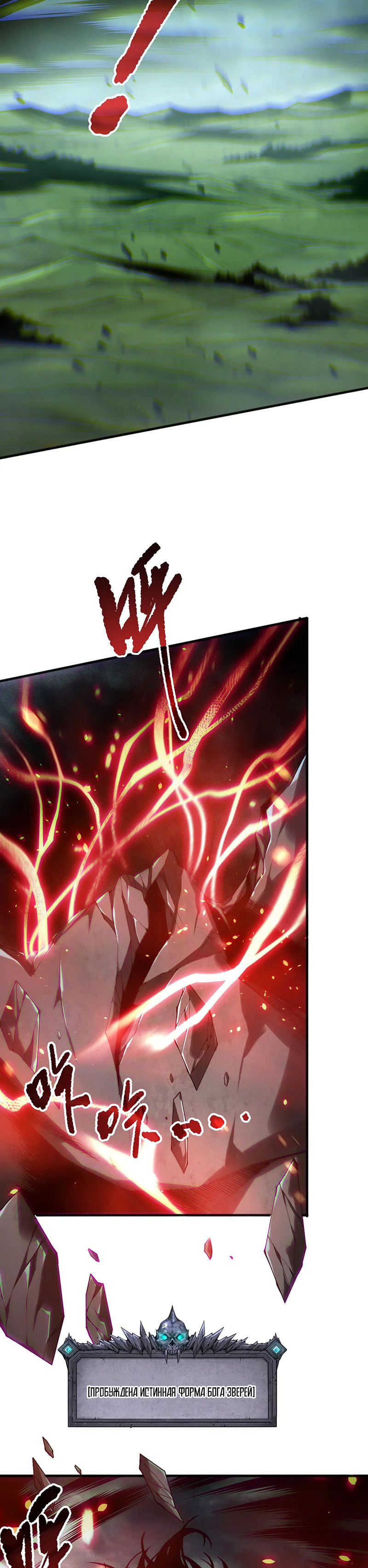 Страница 11 главы 186 манги Некромант — я катастрофа / Necromancer! I Am a Disaster