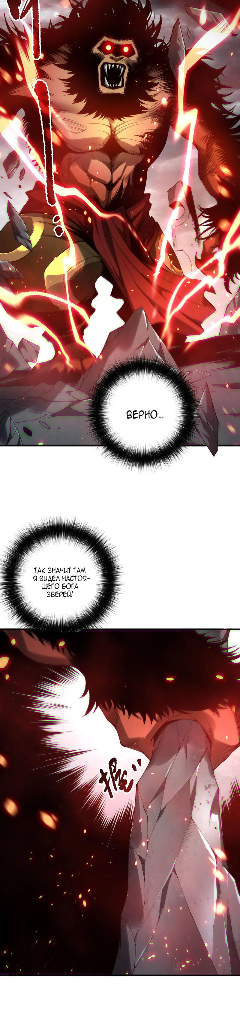 Страница 12 главы 186 манги Некромант — я катастрофа / Necromancer! I Am a Disaster