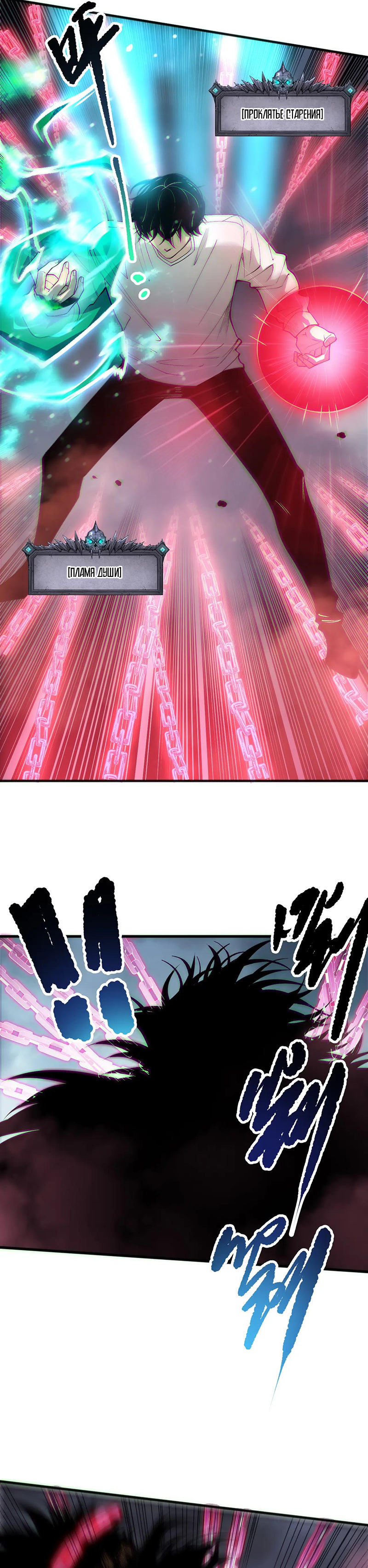 Страница 15 главы 186 манги Некромант — я катастрофа / Necromancer! I Am a Disaster