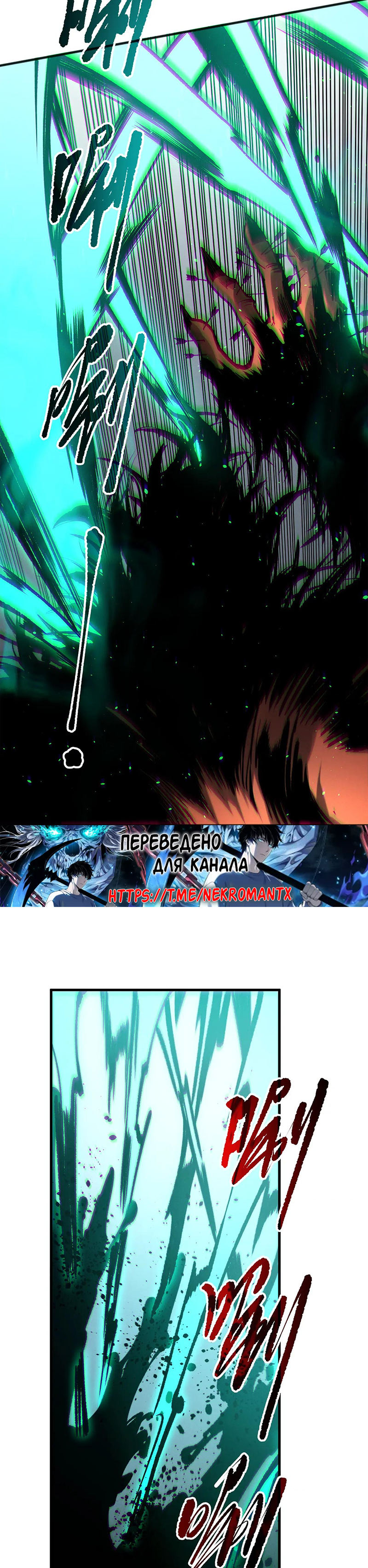 Страница 20 главы 186 манги Некромант — я катастрофа / Necromancer! I Am a Disaster