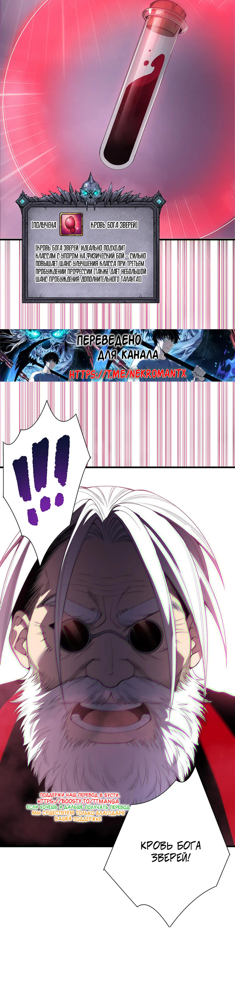 Страница 25 главы 186 манги Некромант — я катастрофа / Necromancer! I Am a Disaster