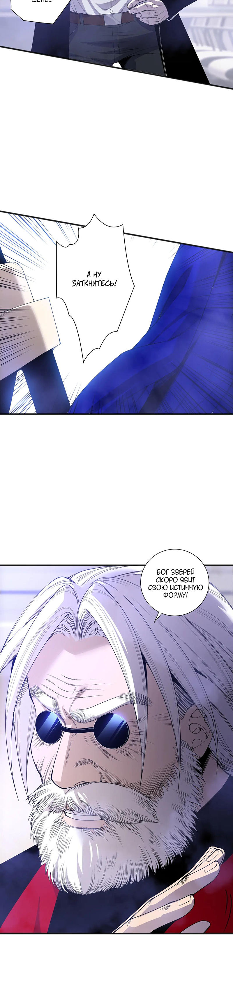 Страница 7 главы 186 манги Некромант — я катастрофа / Necromancer! I Am a Disaster