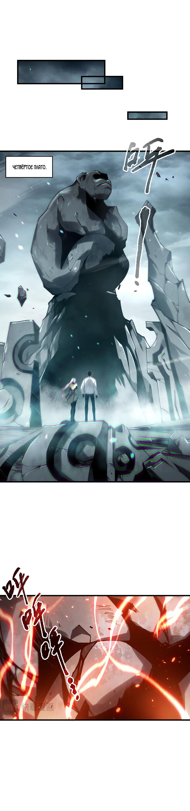 Страница 8 главы 186 манги Некромант — я катастрофа / Necromancer! I Am a Disaster