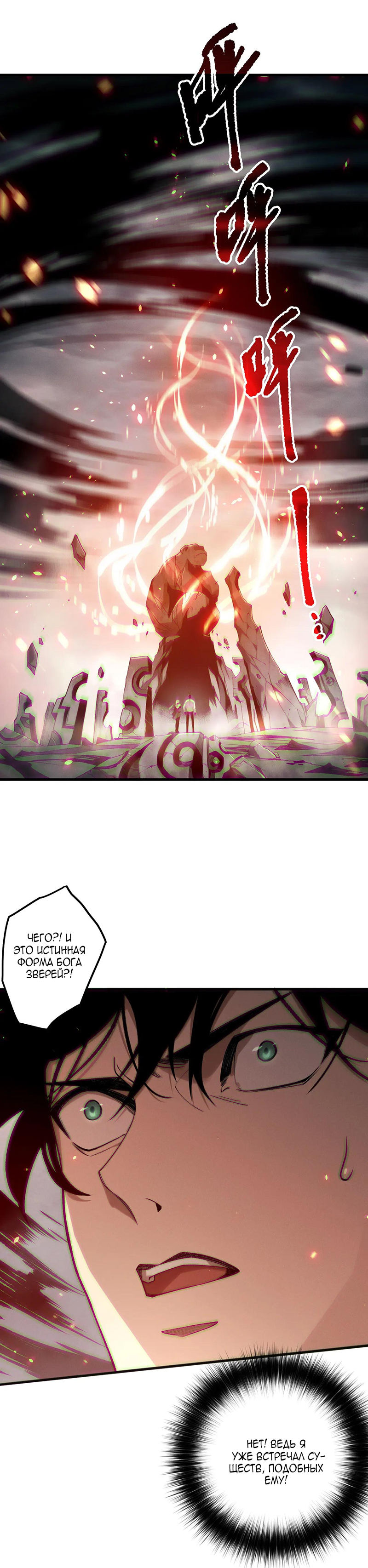 Страница 9 главы 186 манги Некромант — я катастрофа / Necromancer! I Am a Disaster