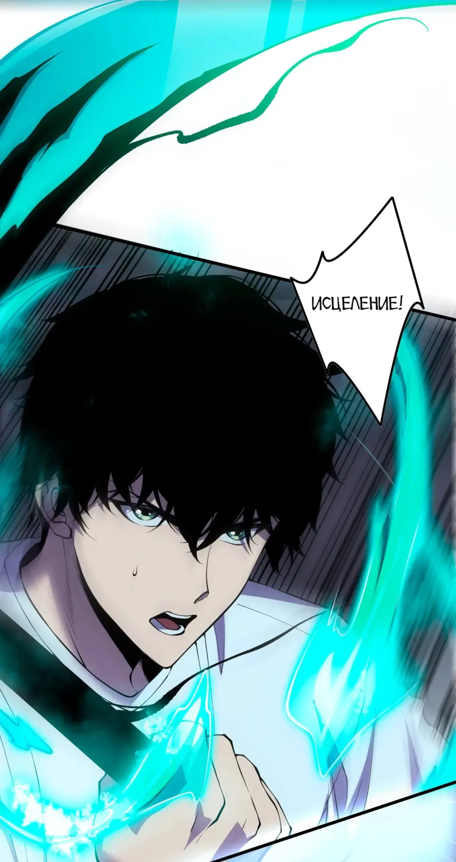 Страница 4 главы 124 манги Некромант — я катастрофа / Necromancer! I Am a Disaster