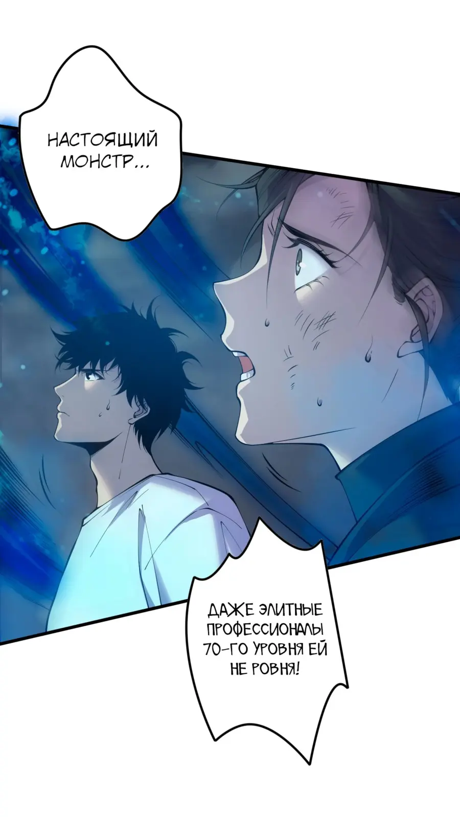 Страница 15 главы 124 манги Некромант — я катастрофа / Necromancer! I Am a Disaster