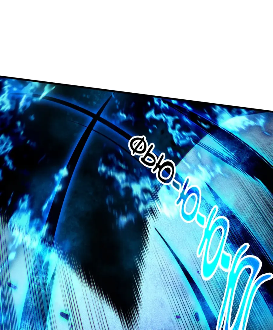 Страница 20 главы 124 манги Некромант — я катастрофа / Necromancer! I Am a Disaster