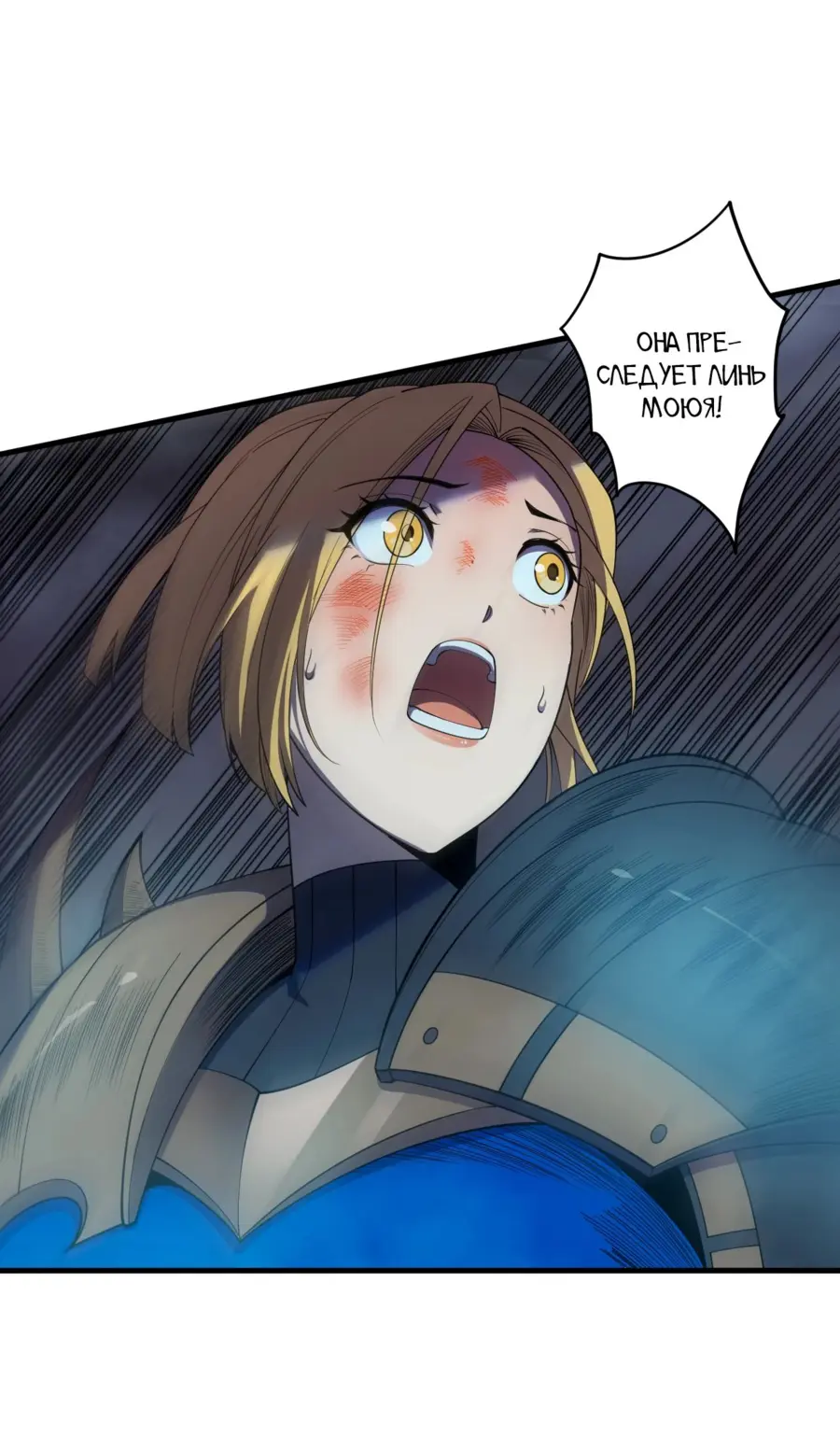 Страница 30 главы 124 манги Некромант — я катастрофа / Necromancer! I Am a Disaster