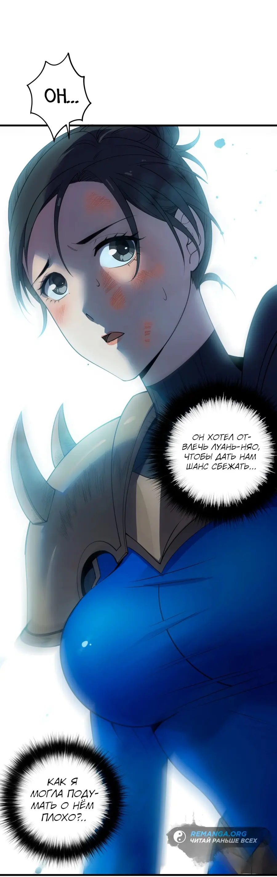 Страница 31 главы 124 манги Некромант — я катастрофа / Necromancer! I Am a Disaster