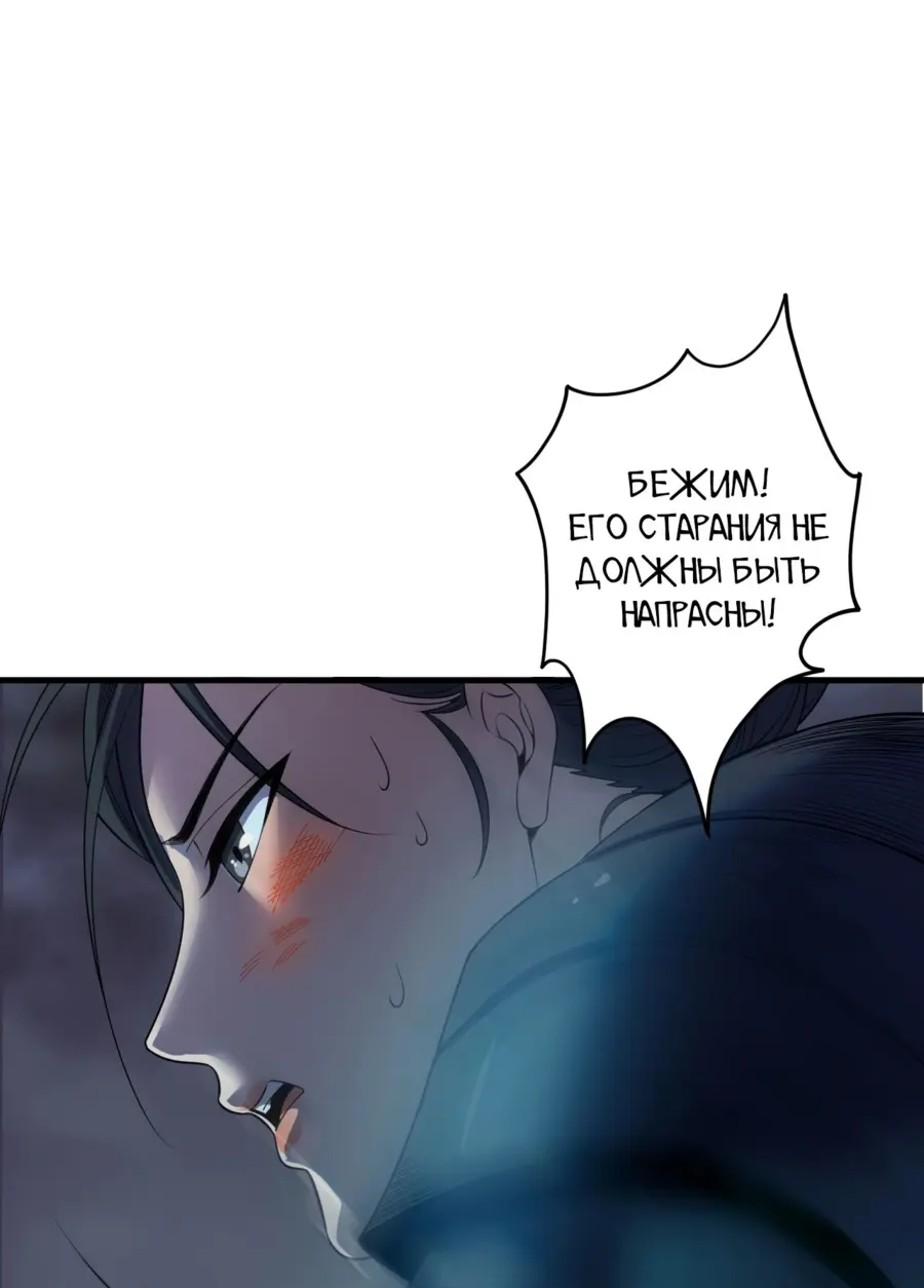 Страница 32 главы 124 манги Некромант — я катастрофа / Necromancer! I Am a Disaster