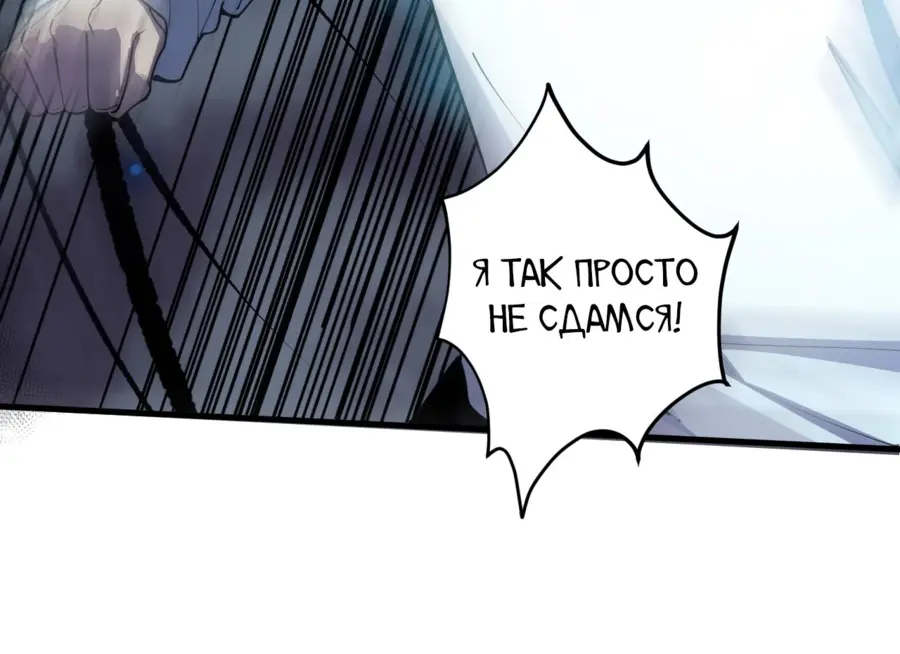 Страница 34 главы 124 манги Некромант — я катастрофа / Necromancer! I Am a Disaster