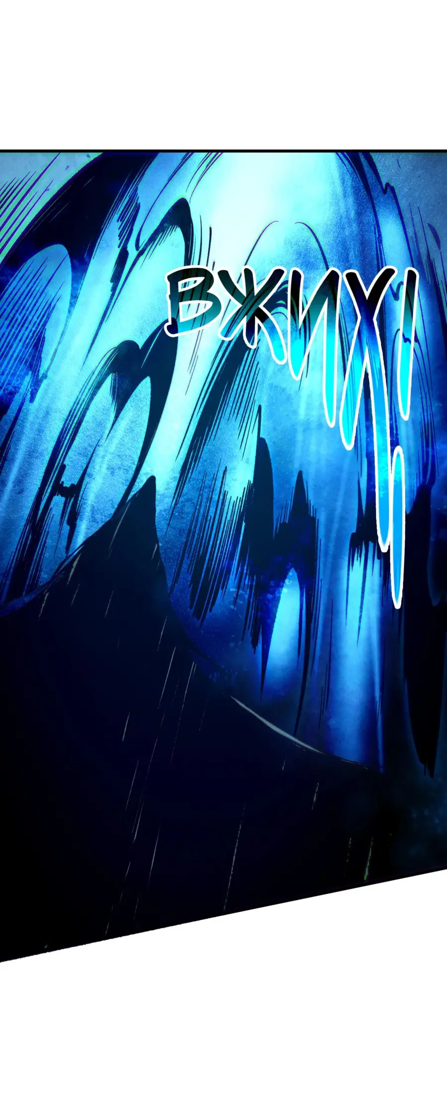 Страница 35 главы 124 манги Некромант — я катастрофа / Necromancer! I Am a Disaster