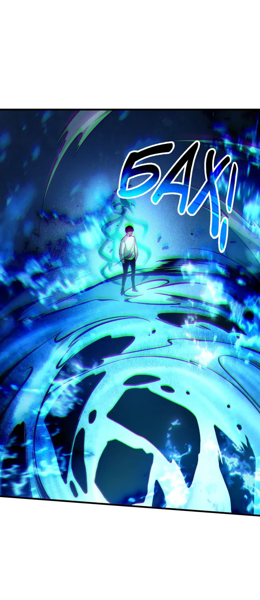 Страница 40 главы 124 манги Некромант — я катастрофа / Necromancer! I Am a Disaster