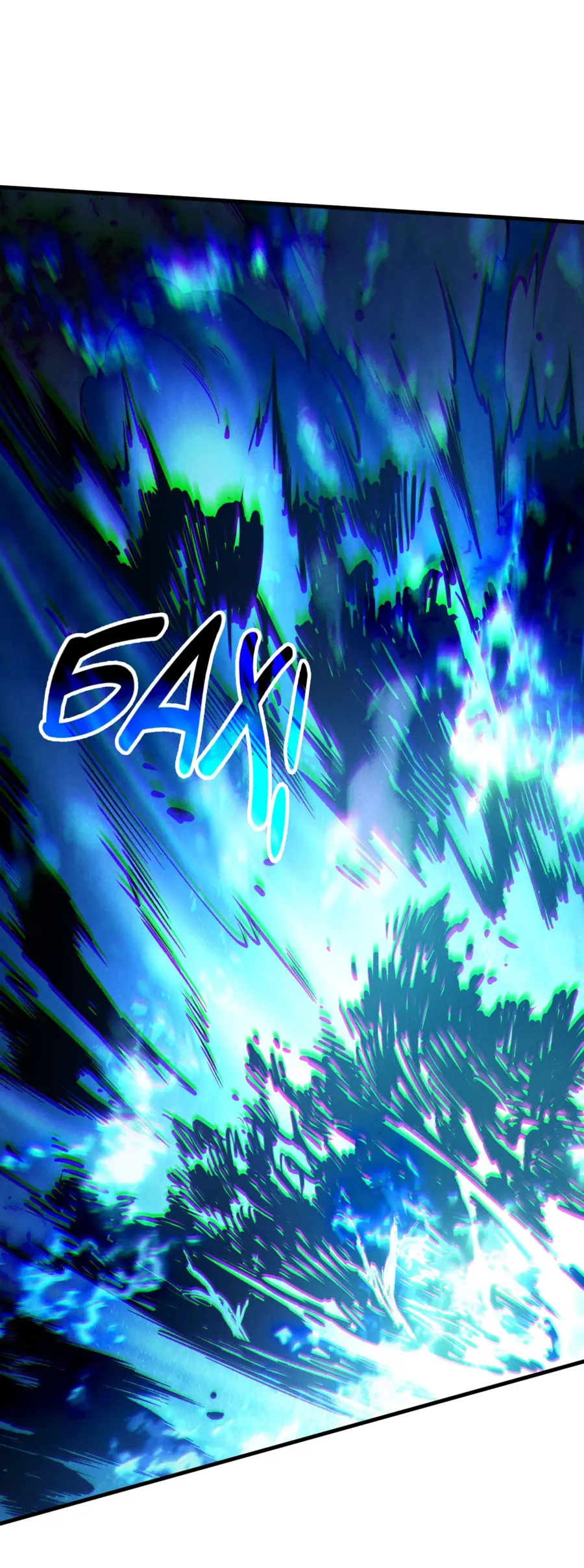 Страница 41 главы 124 манги Некромант — я катастрофа / Necromancer! I Am a Disaster