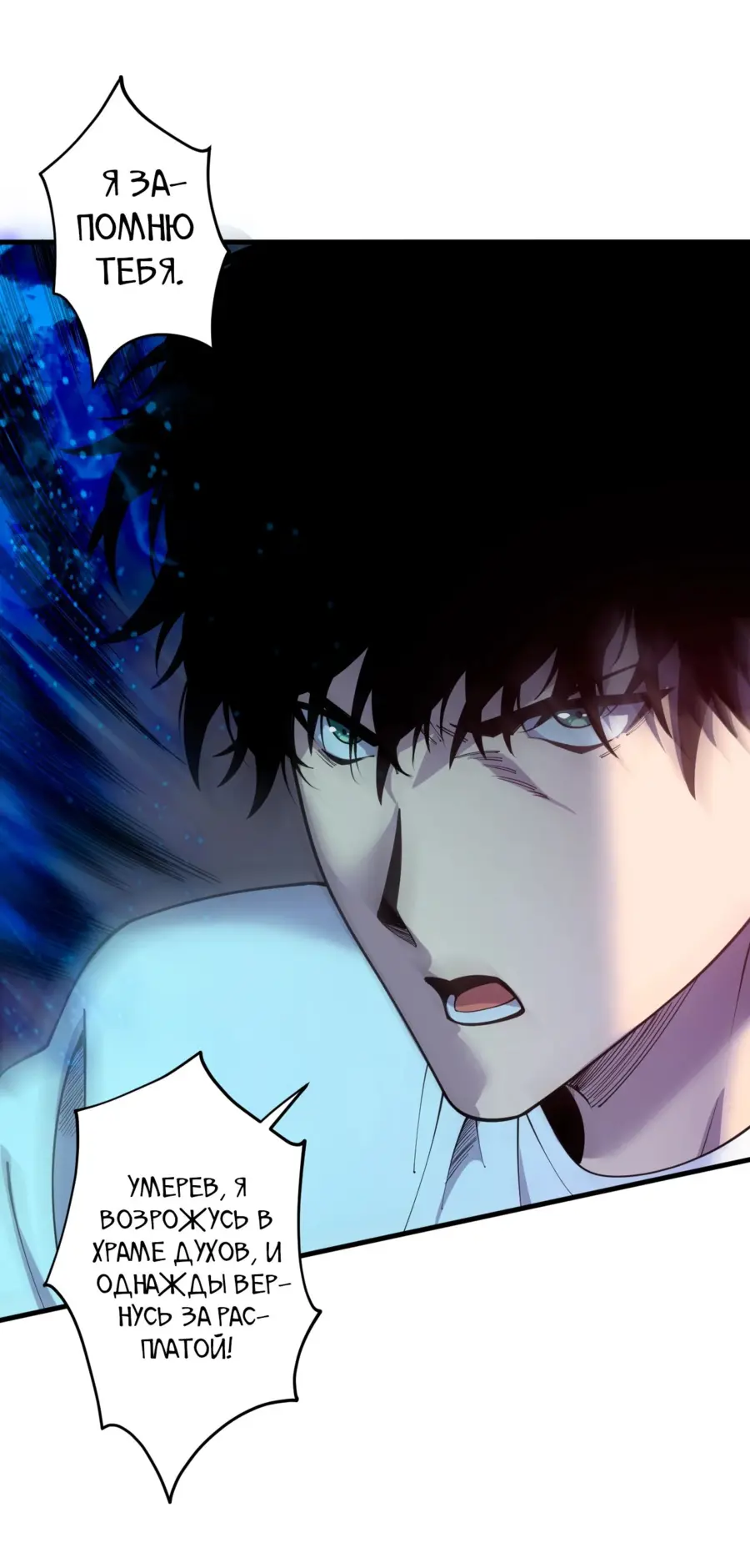 Страница 47 главы 124 манги Некромант — я катастрофа / Necromancer! I Am a Disaster