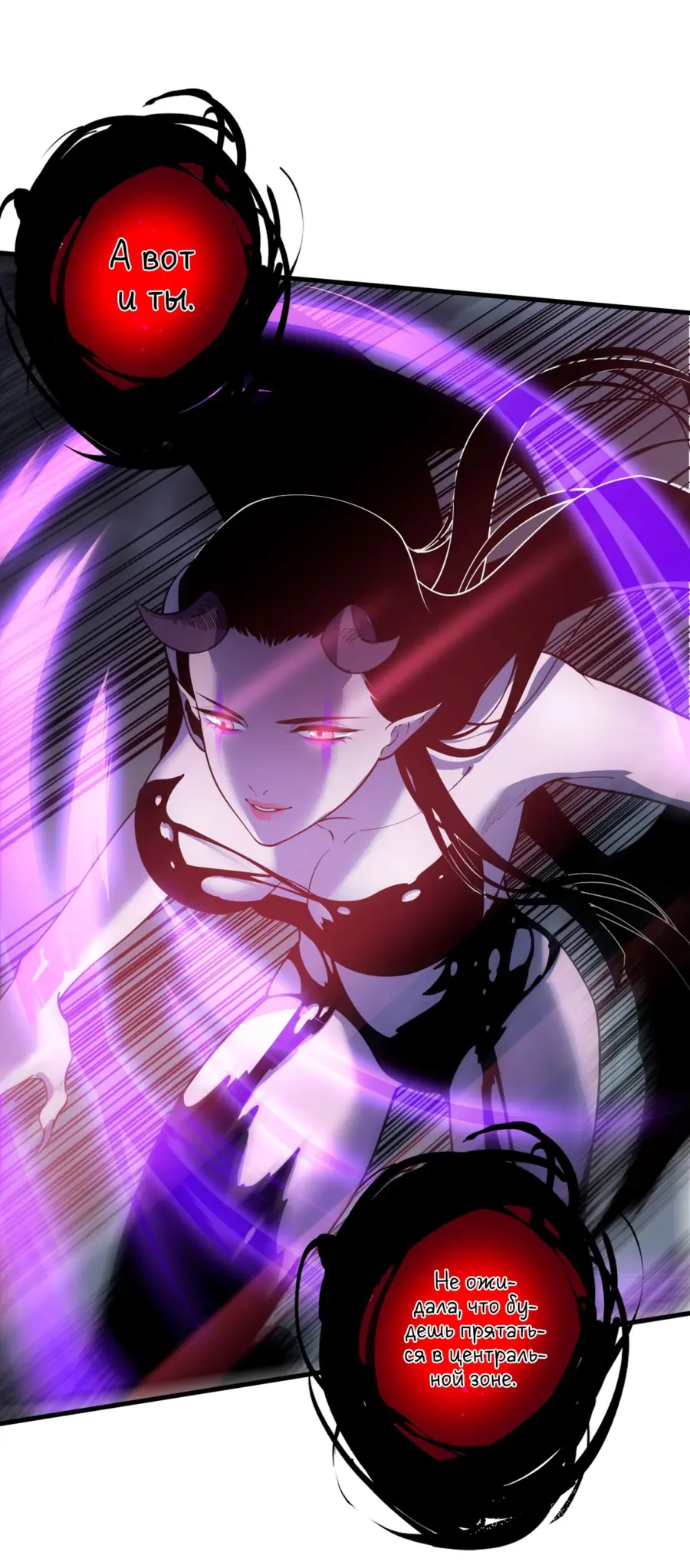 Страница 50 главы 124 манги Некромант — я катастрофа / Necromancer! I Am a Disaster