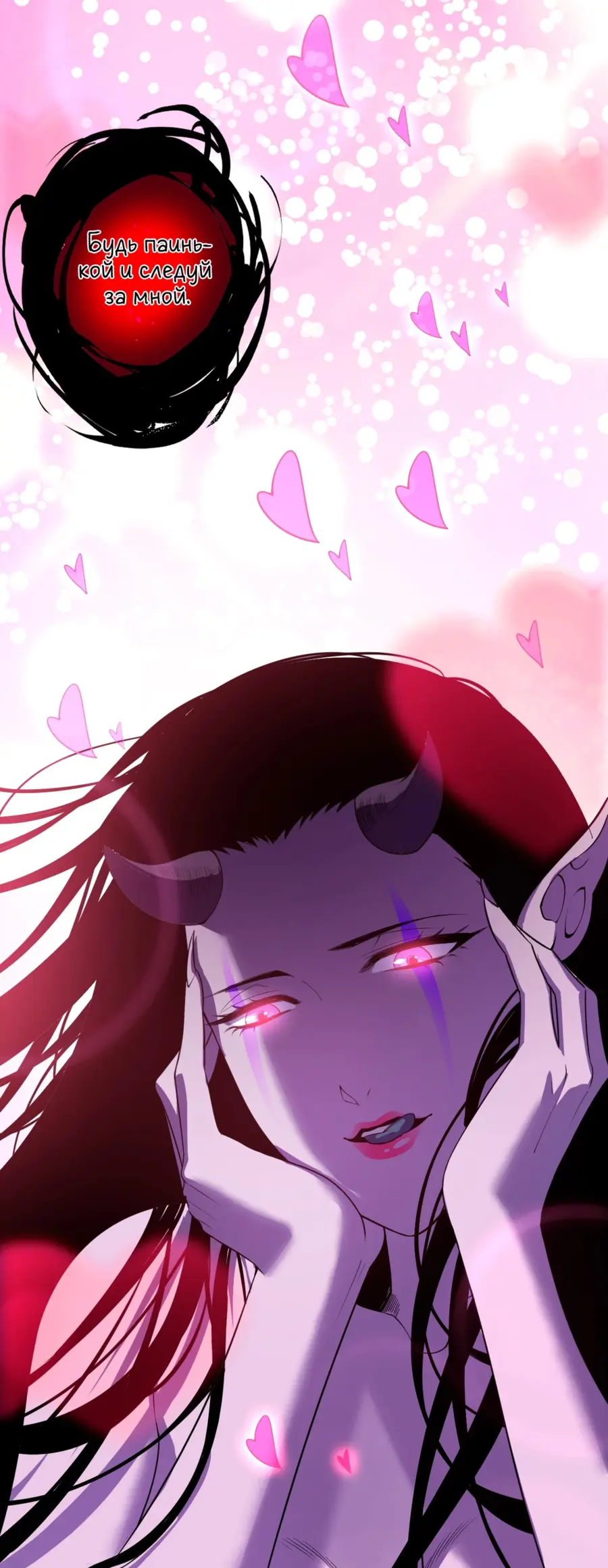 Страница 52 главы 124 манги Некромант — я катастрофа / Necromancer! I Am a Disaster