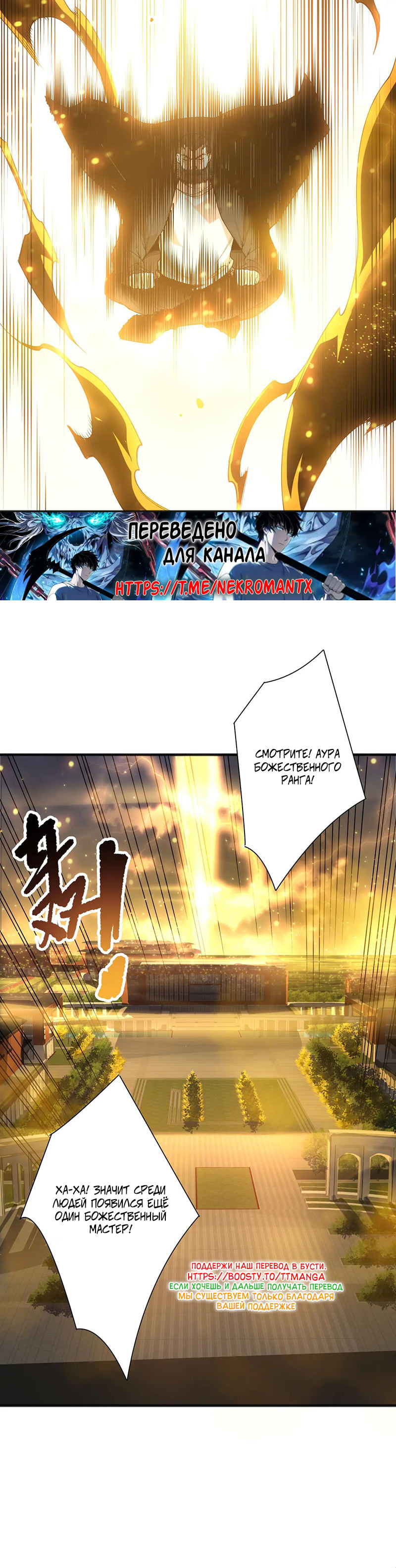 Страница 25 главы 187 манги Некромант — я катастрофа / Necromancer! I Am a Disaster