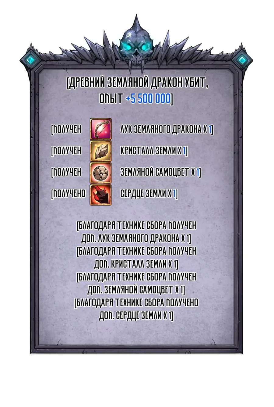 Страница 7 главы 131 манги Некромант — я катастрофа / Necromancer! I Am a Disaster