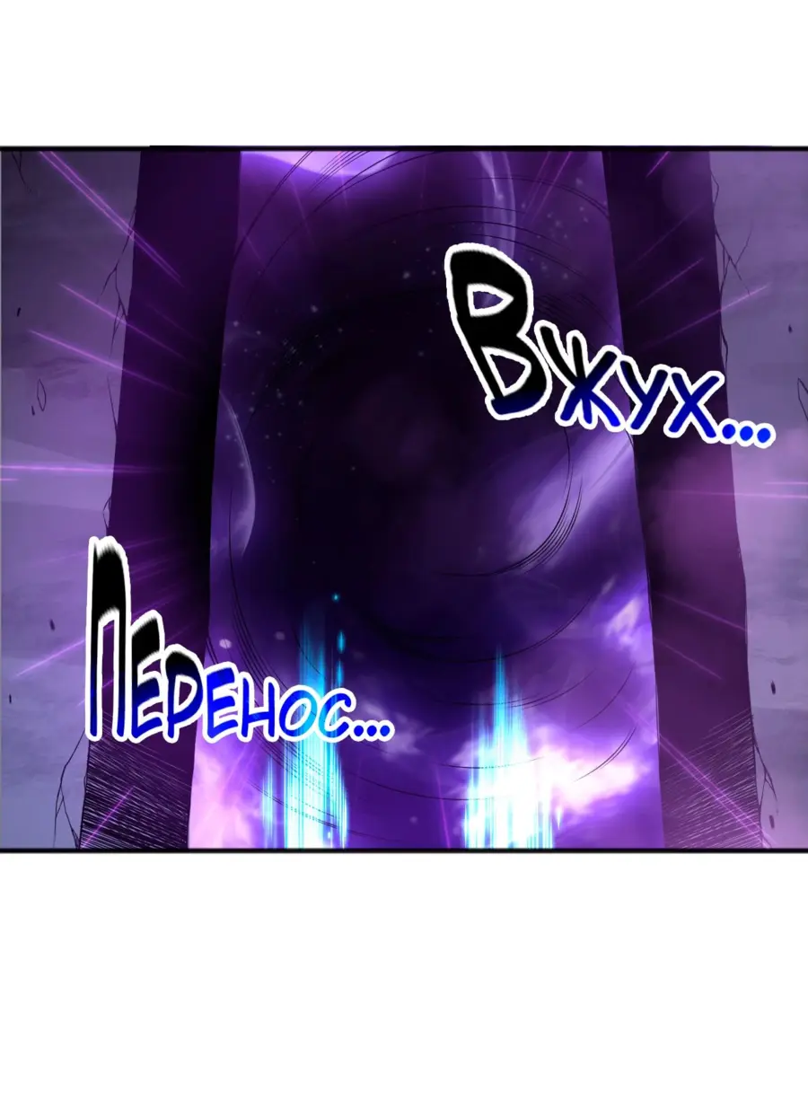 Страница 9 главы 131 манги Некромант — я катастрофа / Necromancer! I Am a Disaster