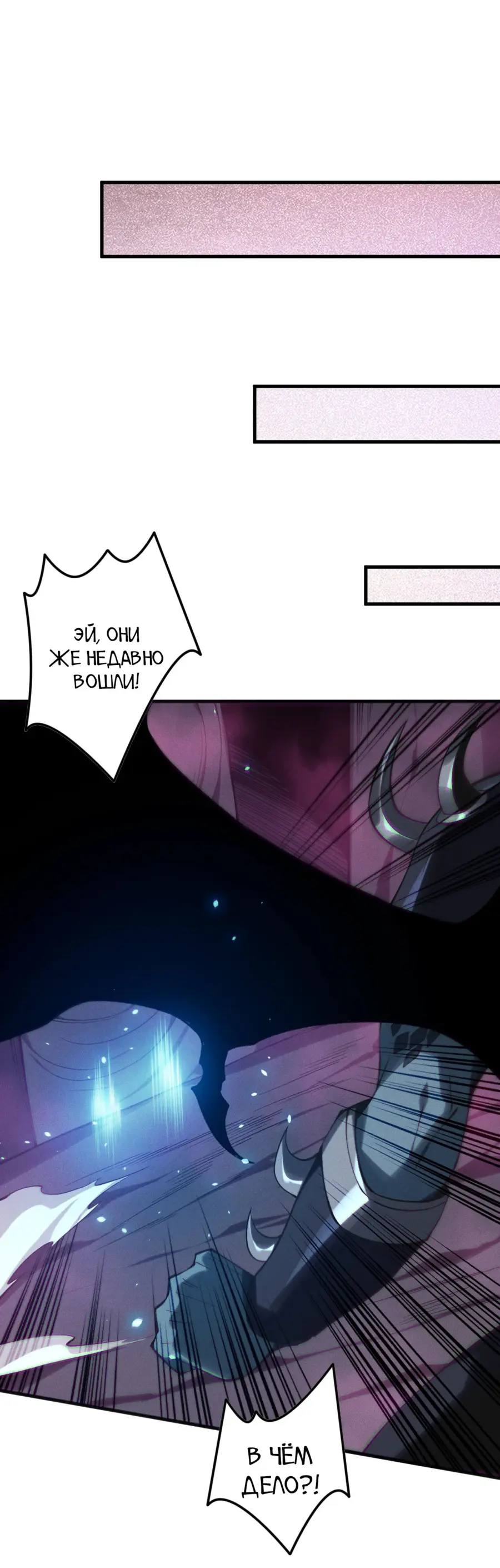 Страница 14 главы 131 манги Некромант — я катастрофа / Necromancer! I Am a Disaster