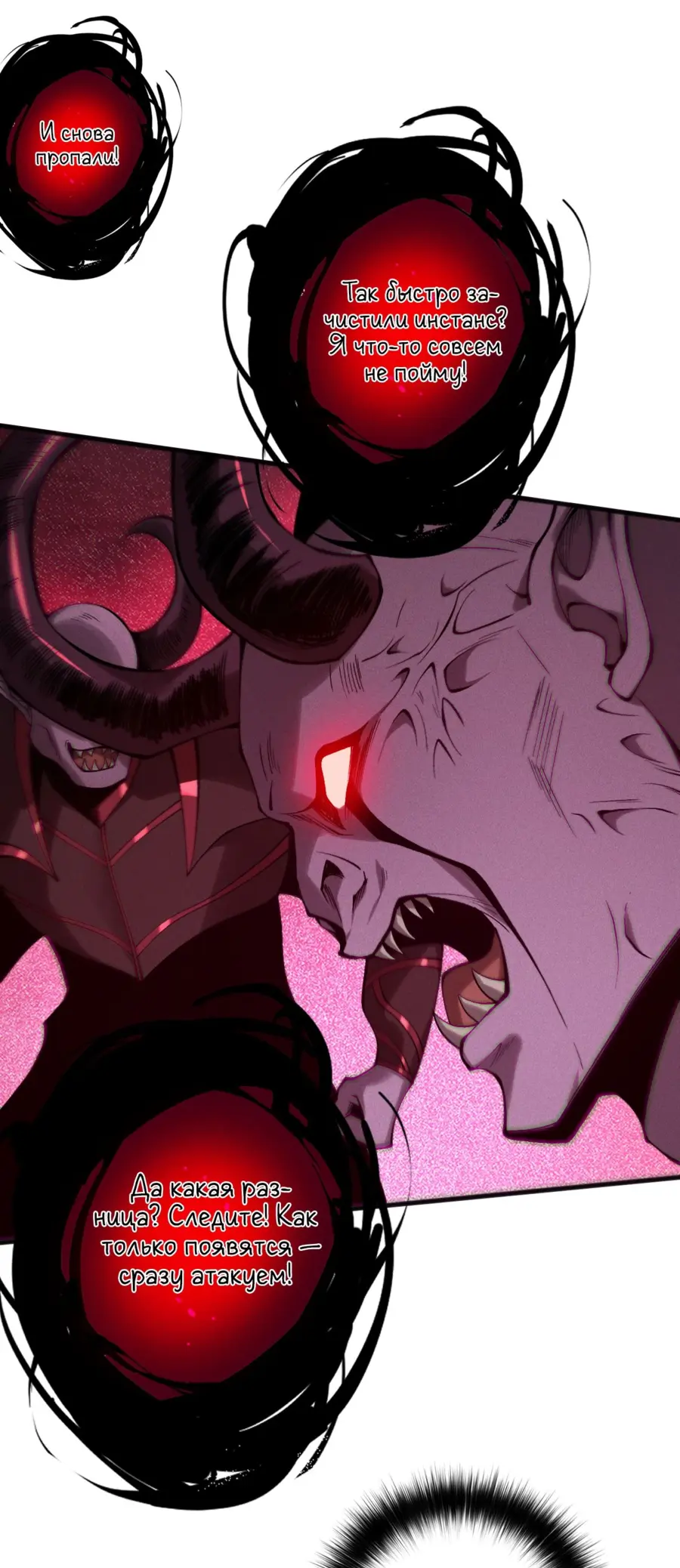 Страница 15 главы 131 манги Некромант — я катастрофа / Necromancer! I Am a Disaster