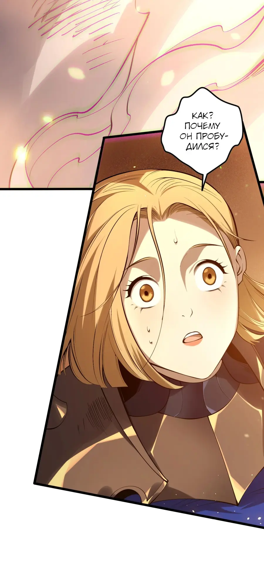 Страница 22 главы 131 манги Некромант — я катастрофа / Necromancer! I Am a Disaster