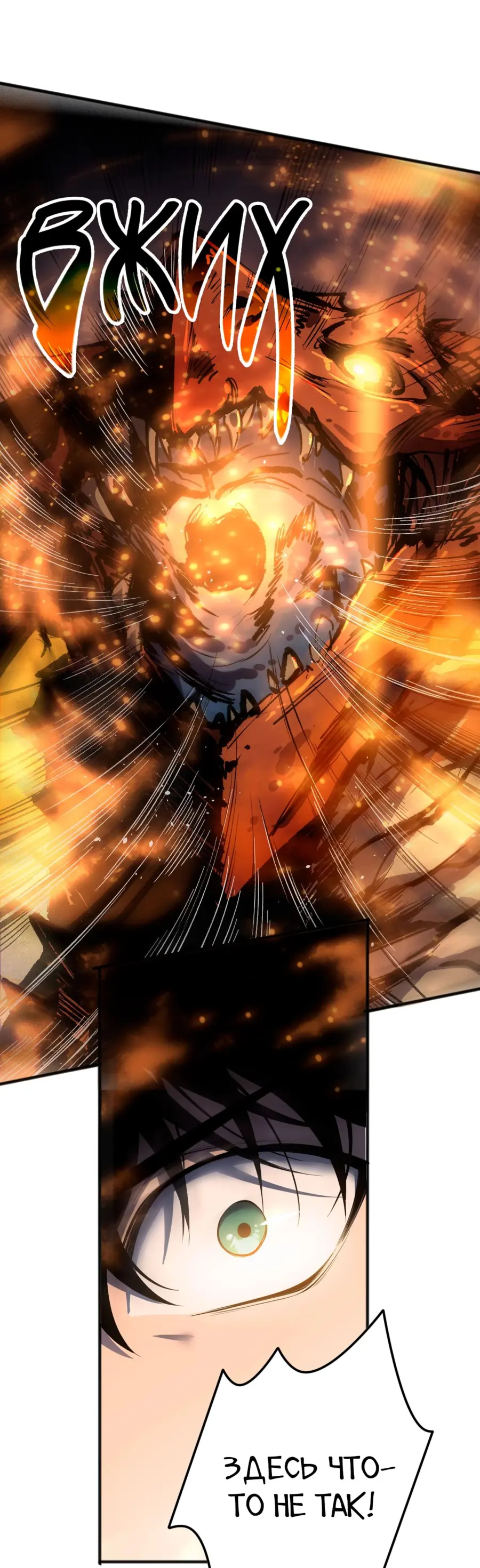 Страница 23 главы 131 манги Некромант — я катастрофа / Necromancer! I Am a Disaster