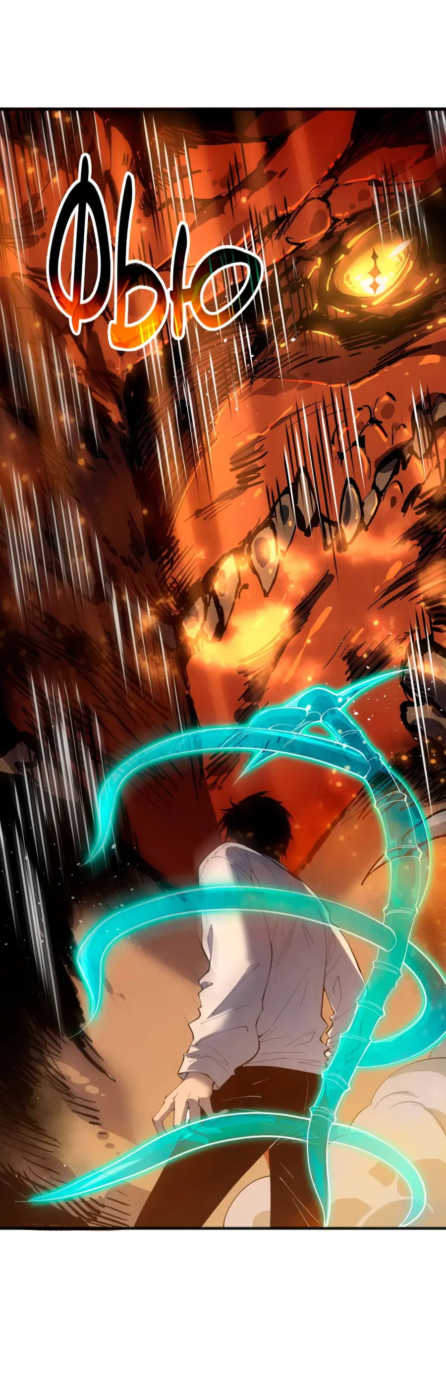 Страница 26 главы 131 манги Некромант — я катастрофа / Necromancer! I Am a Disaster