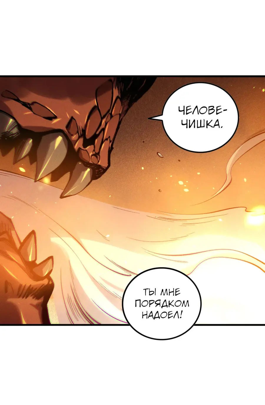 Страница 27 главы 131 манги Некромант — я катастрофа / Necromancer! I Am a Disaster