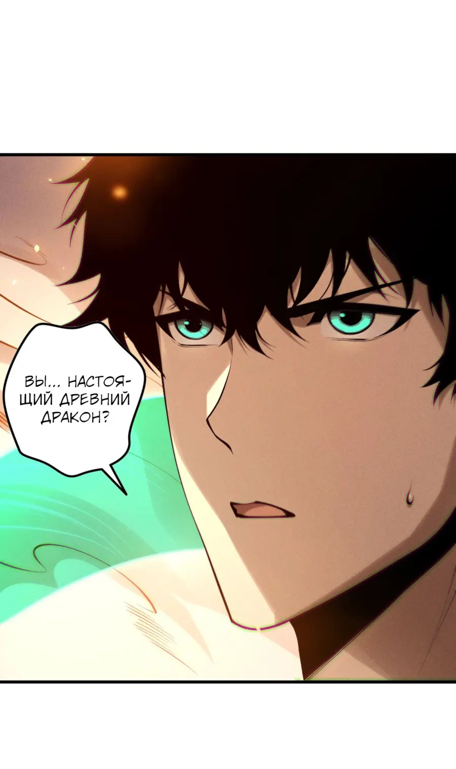 Страница 29 главы 131 манги Некромант — я катастрофа / Necromancer! I Am a Disaster