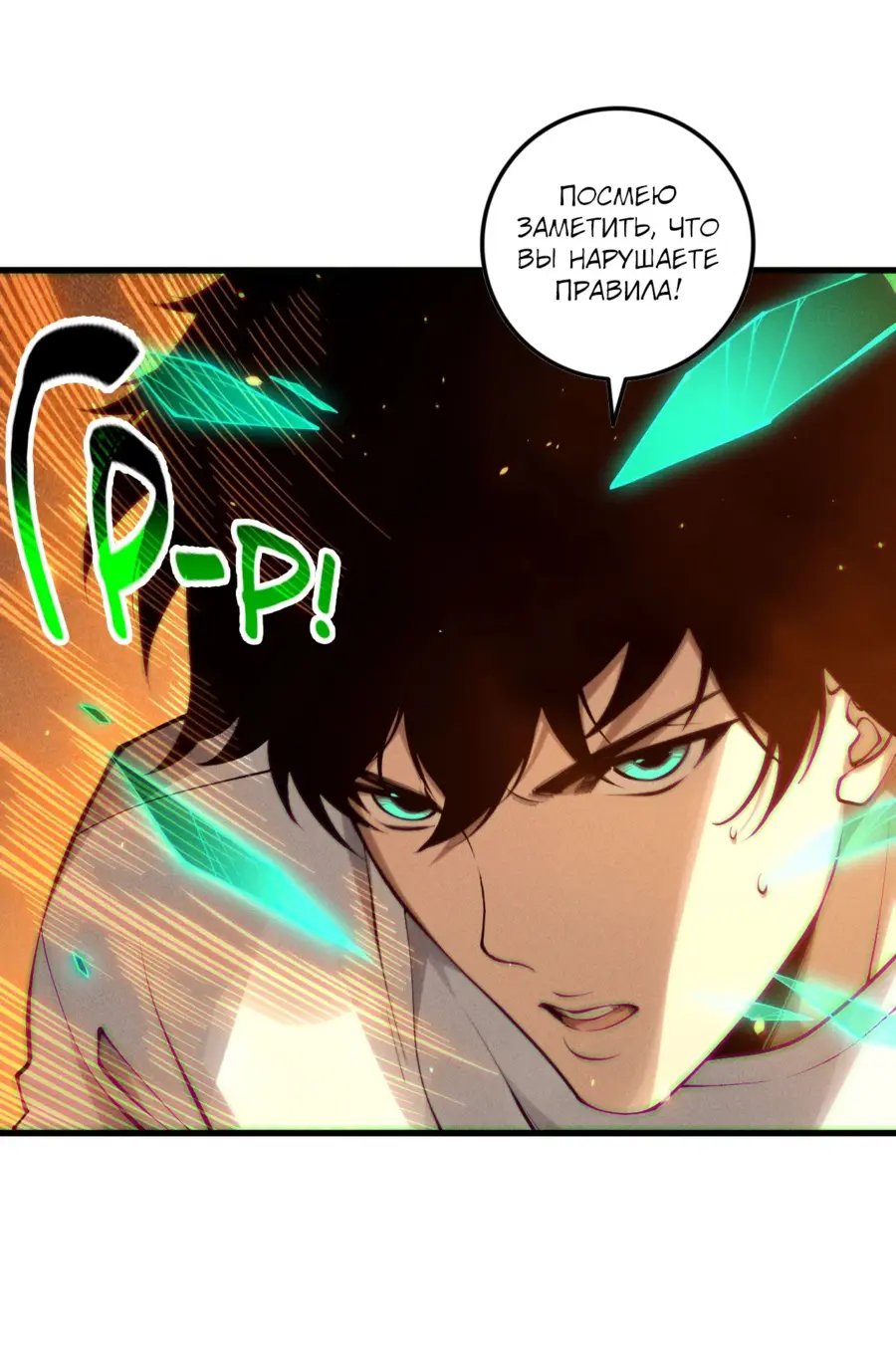 Страница 32 главы 131 манги Некромант — я катастрофа / Necromancer! I Am a Disaster