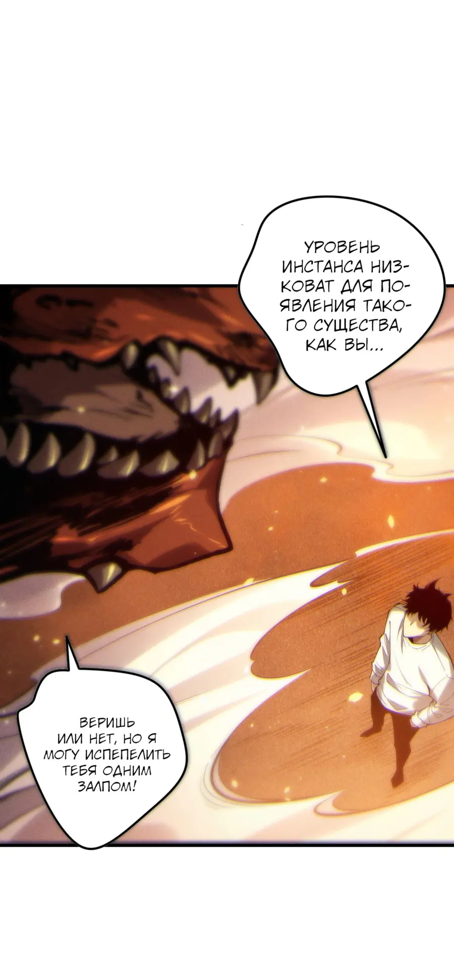 Страница 35 главы 131 манги Некромант — я катастрофа / Necromancer! I Am a Disaster