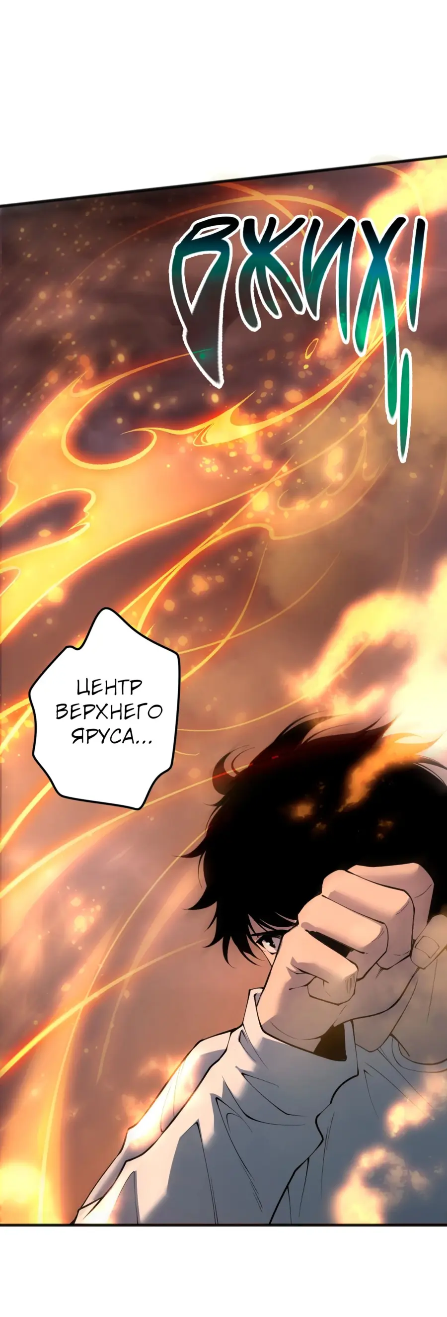 Страница 40 главы 131 манги Некромант — я катастрофа / Necromancer! I Am a Disaster