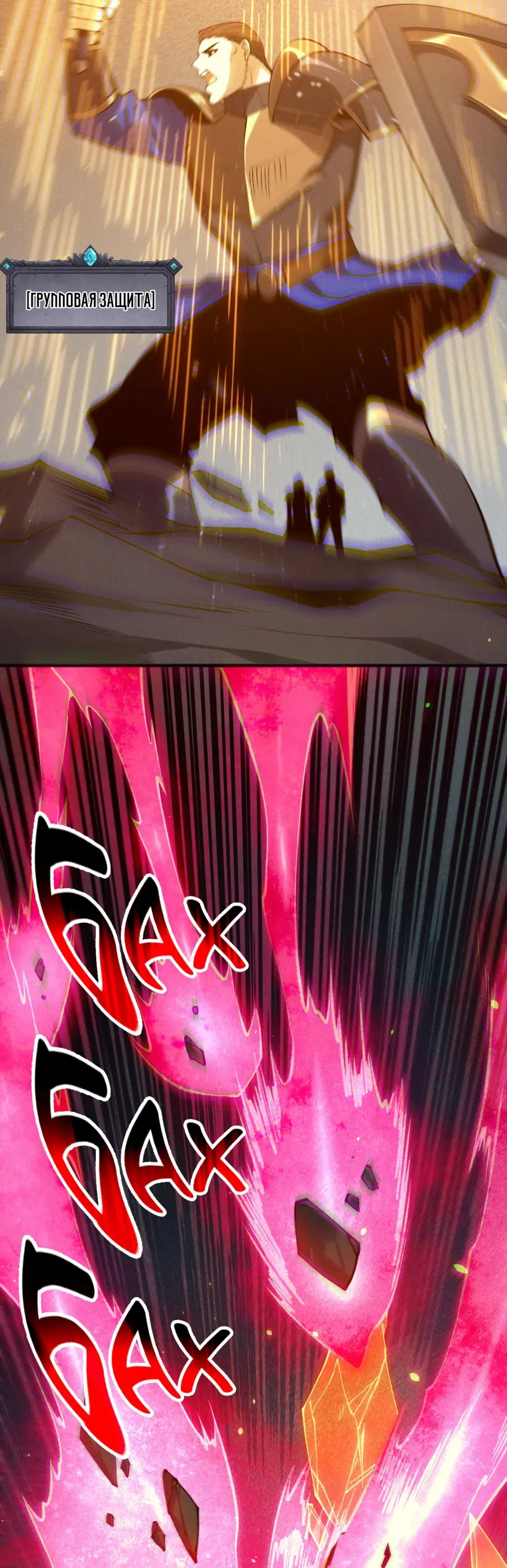 Страница 51 главы 131 манги Некромант — я катастрофа / Necromancer! I Am a Disaster