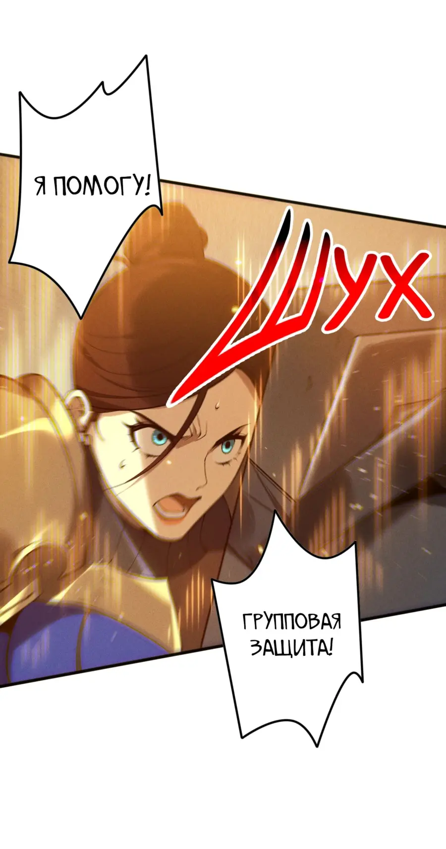 Страница 53 главы 131 манги Некромант — я катастрофа / Necromancer! I Am a Disaster