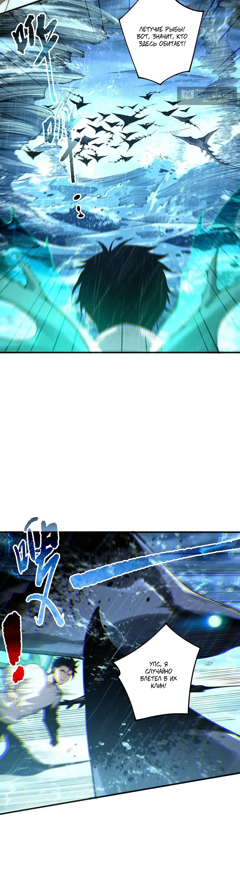 Страница 6 главы 216 манги Некромант — я катастрофа / Necromancer! I Am a Disaster