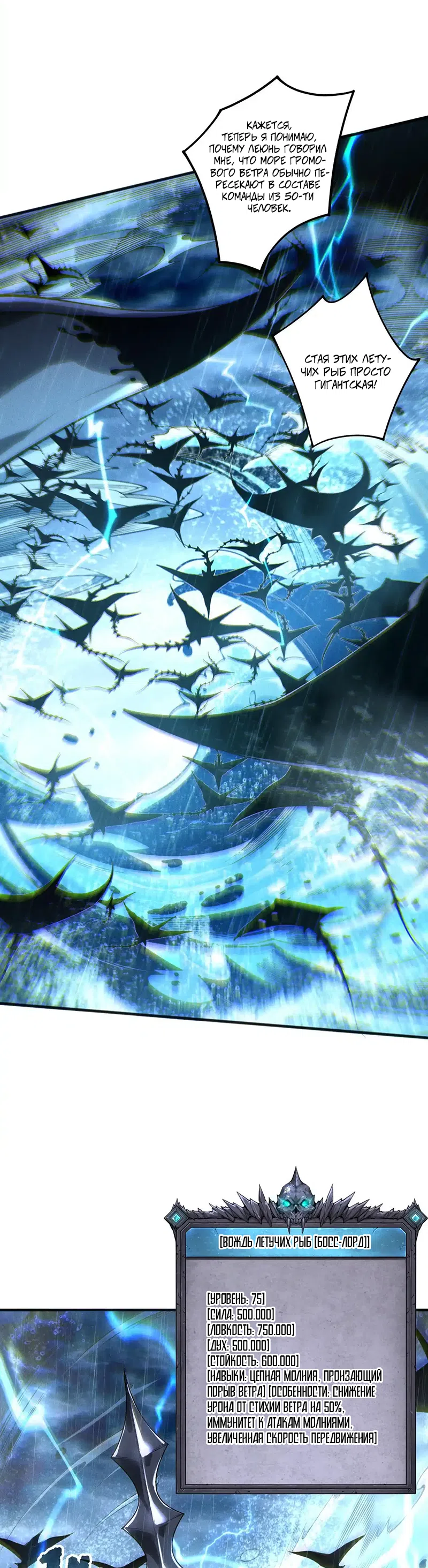 Страница 7 главы 216 манги Некромант — я катастрофа / Necromancer! I Am a Disaster